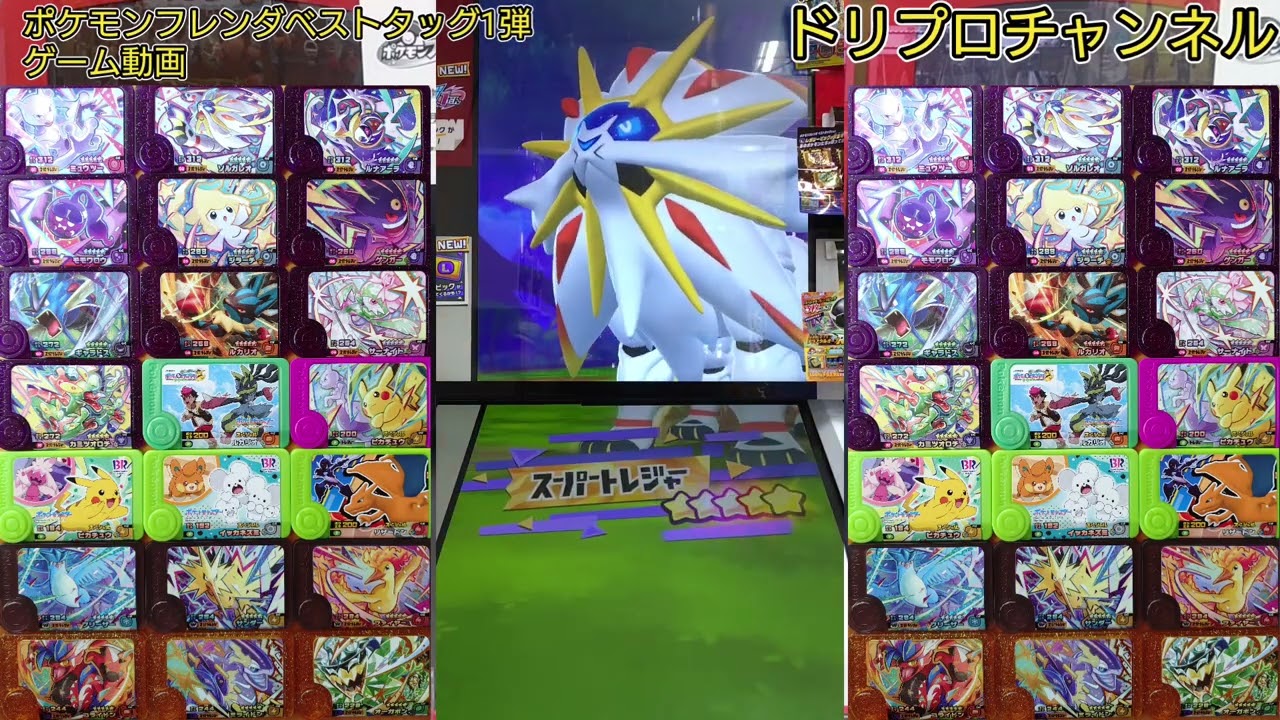 【ダイジェスト】スーパートレジャー2枚抜き♪【#ポケモンフレンダ(#pokemonfridnda)ベストタッグ1弾ゲーム動画】