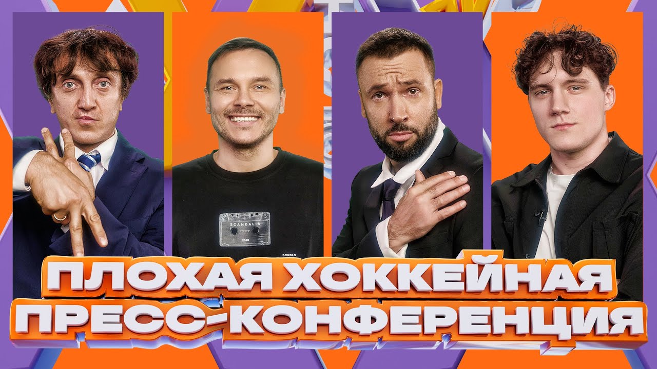 ПХП. #4. ДЕНИС ДОРОХОВ х АЙДАР ГАРАЕВ х АЛЕКСАНДР ПТАШЕНЧУК х АЛЕКСАНДР ОВАНОВ | ХК10