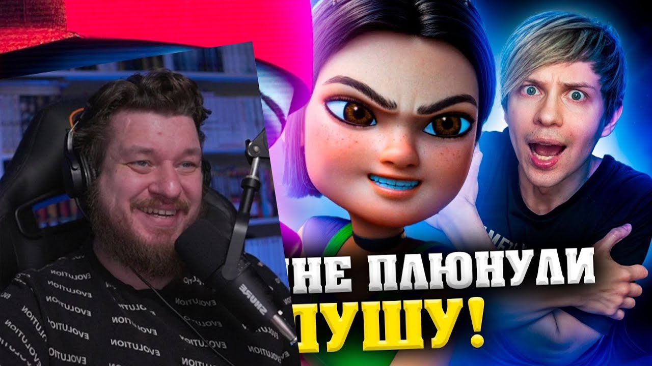 ДЕШЁВЫЙ МУЛЬТСЕРИАЛ ПО «МЕГАМОЗГУ», который заставил меня СТРАДАТЬ!!! | РЕАКЦИЯ на УГОЛОК АКРА