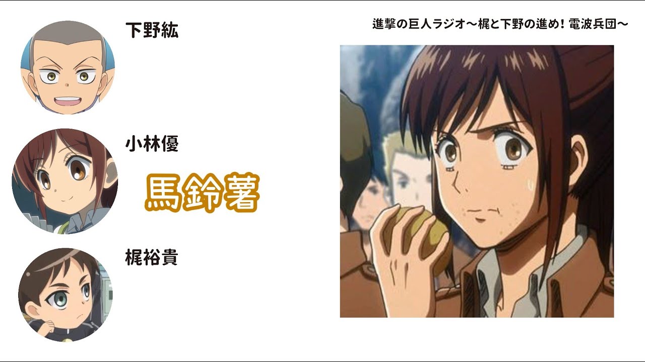 莎夏一問一答！（1/2）★《進擊的巨人》電波兵團 Guest 小林ゆう（中文字幕）