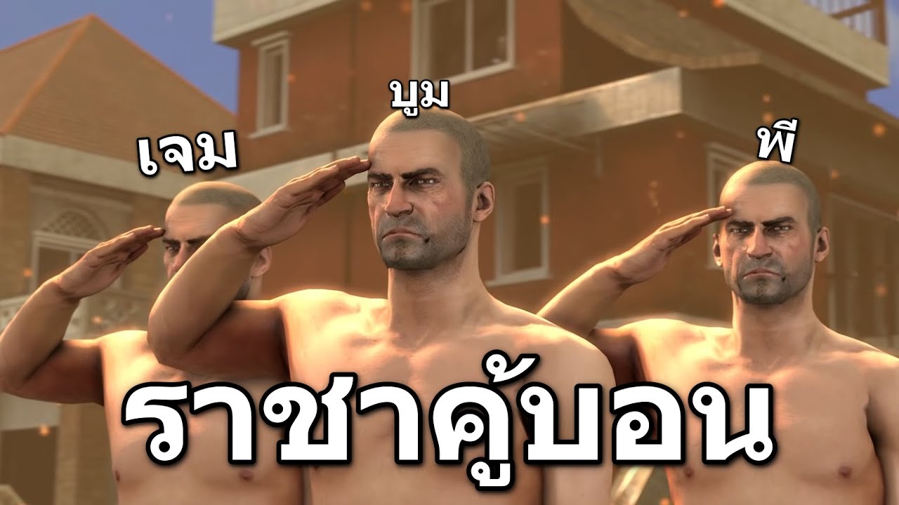กว่าจะเป็นราชา PUBG  