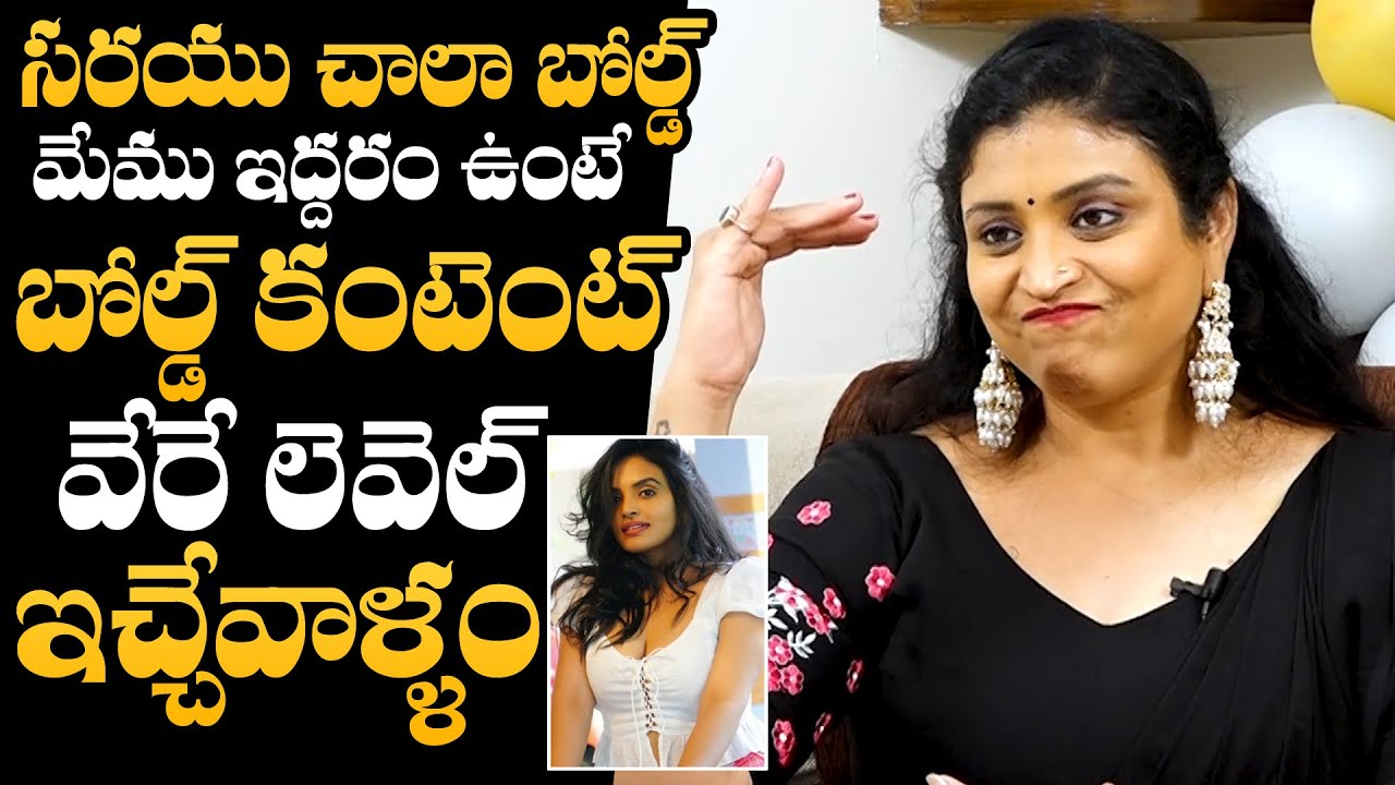వేరే లెవెల్🔥: Bigg Boss 5 Uma Devi B0LD COMMENTS On 7Arts Sarayu | Uma Devi Exclusive Interview |NQC