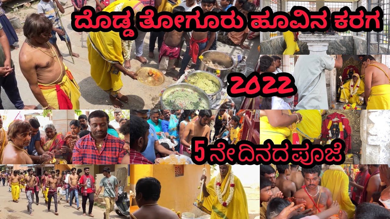 Doddathogur Karaga 2022 || Day 5th Pooja At Ashwathkatte Ganesha Devasthana ||