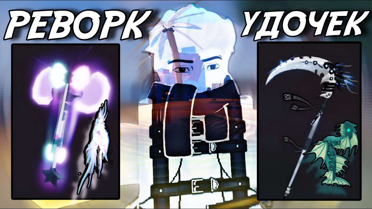 A COMPLETE GUIDE TO REWRAPING ALL FISH RODS! | FISCH ROBLOX!