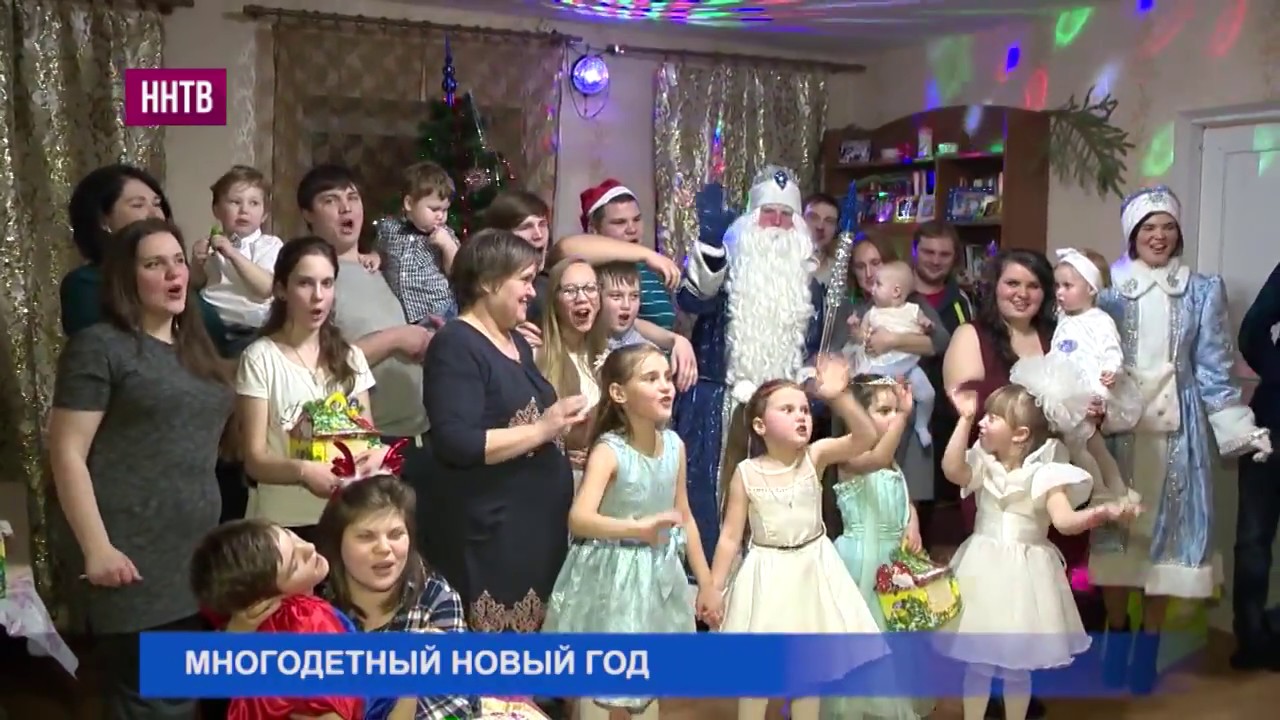 Дед Мороз и Снегурочка вместе со съёмочной группой &laquo;ННТВ&raquo; поздравили многодетную семью Анны Роцэ