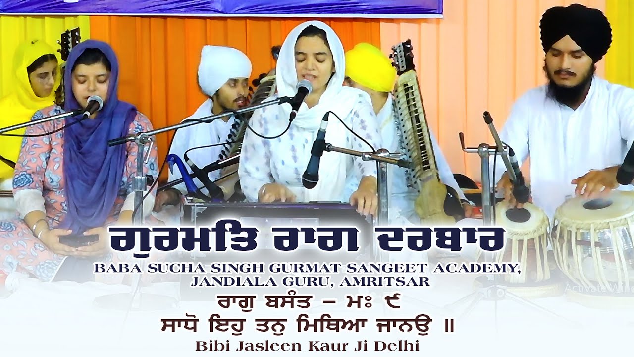 Raag Basant_Sadho eh tan mithia janau - Bibi Jasleen Kaur Ji Delhi