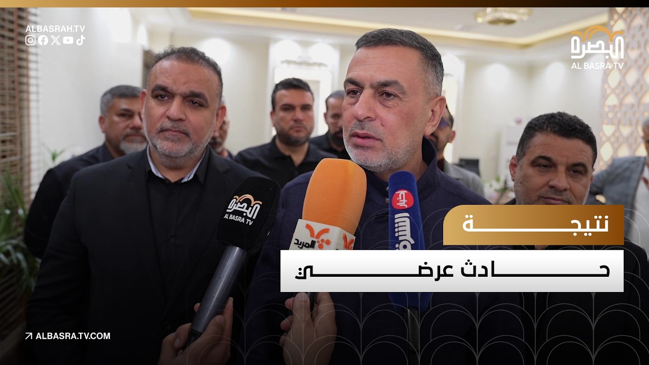 نتيجة حادث عرضي