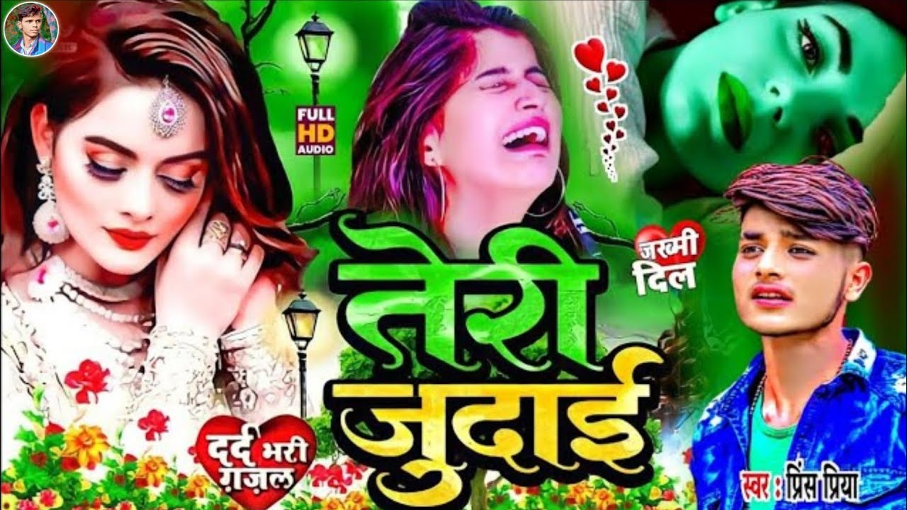 #तेरी जुदाई#Prince Priya bewafai gana new // viral #Maithili nonstop gazal 2026 ka // all top10 Song