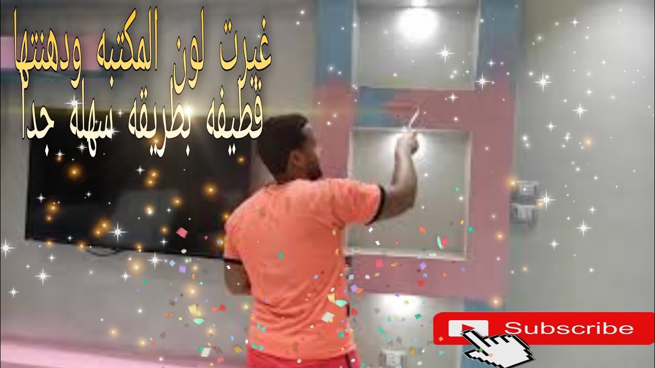 روتين العيد & غيرنا ديكور المكتبه بطريقه سهله بجد بقت جميله جدا
