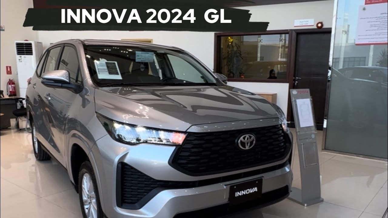 تويوتا انوفا 2024 INNOVA  GL بنزين ستاندر مع السعر
