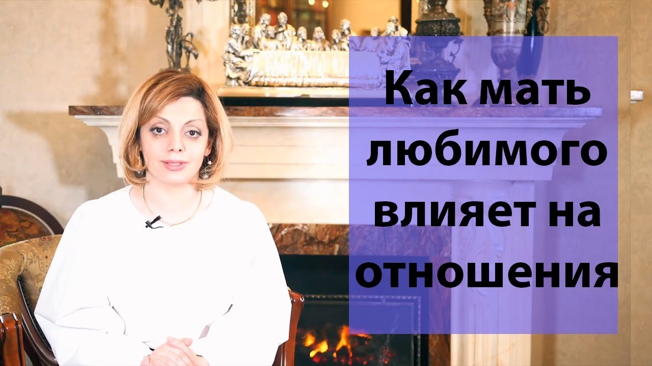 Мать и сын Психология отношений. Как наладить отношения со свекровью Советы психолога
