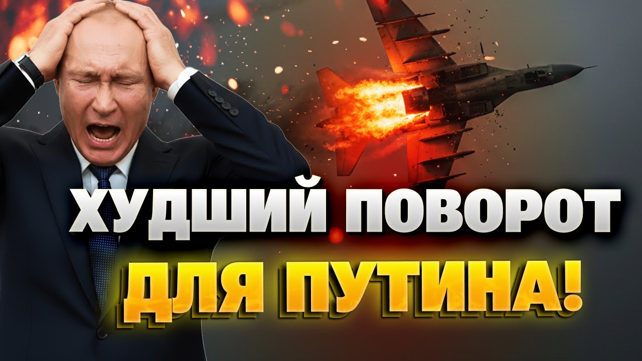 ЧЕРНЫЙ ДЕНЬ для авиации РФ! ВСУ уничтожают ГОРДОСТЬ ПУТИНА! Только послушайте, что случилось!