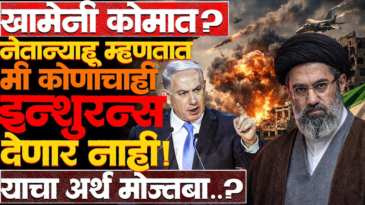 Mojtaba Khamanei यांनी अमेरिकेला धमकी दिली पण चेहरा का दाखवला नाही? #donaldtrump #netanyahu #news 