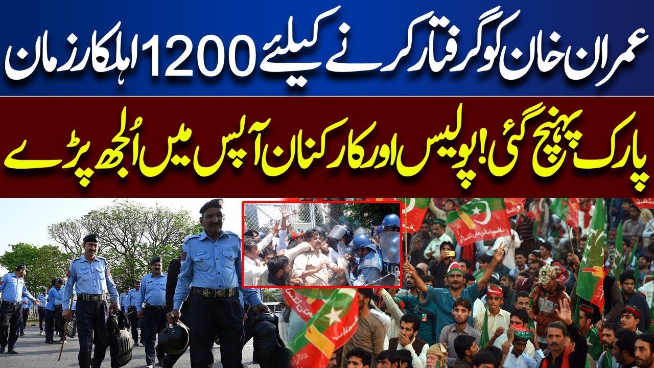 Latest Situation Of Zaman Park | Imran Khan Ki Giraftar Kay Liye Police Zaman Park Pohanch Gai