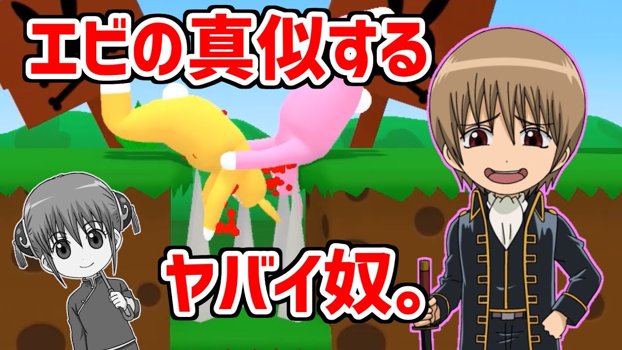 【銀魂ゲーム】沖神が協力なんてするわけなかったｗｗｗｗ