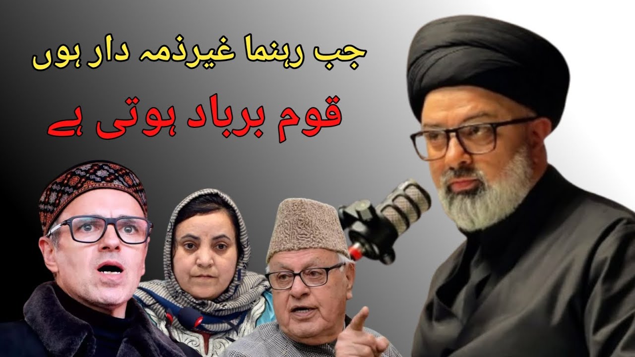 Leaders in Kashmir || Aga Syed Mohammad Hadi Kashmiri 