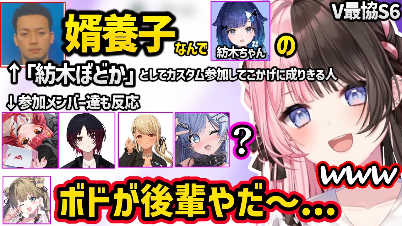 紡木こかげに成りきるボドカに爆笑する橘ひなのとざわつくぶいすぽメンバー達ｗｗ【橘ひなの/英リサ/ボドカ/ぶいすぽ】