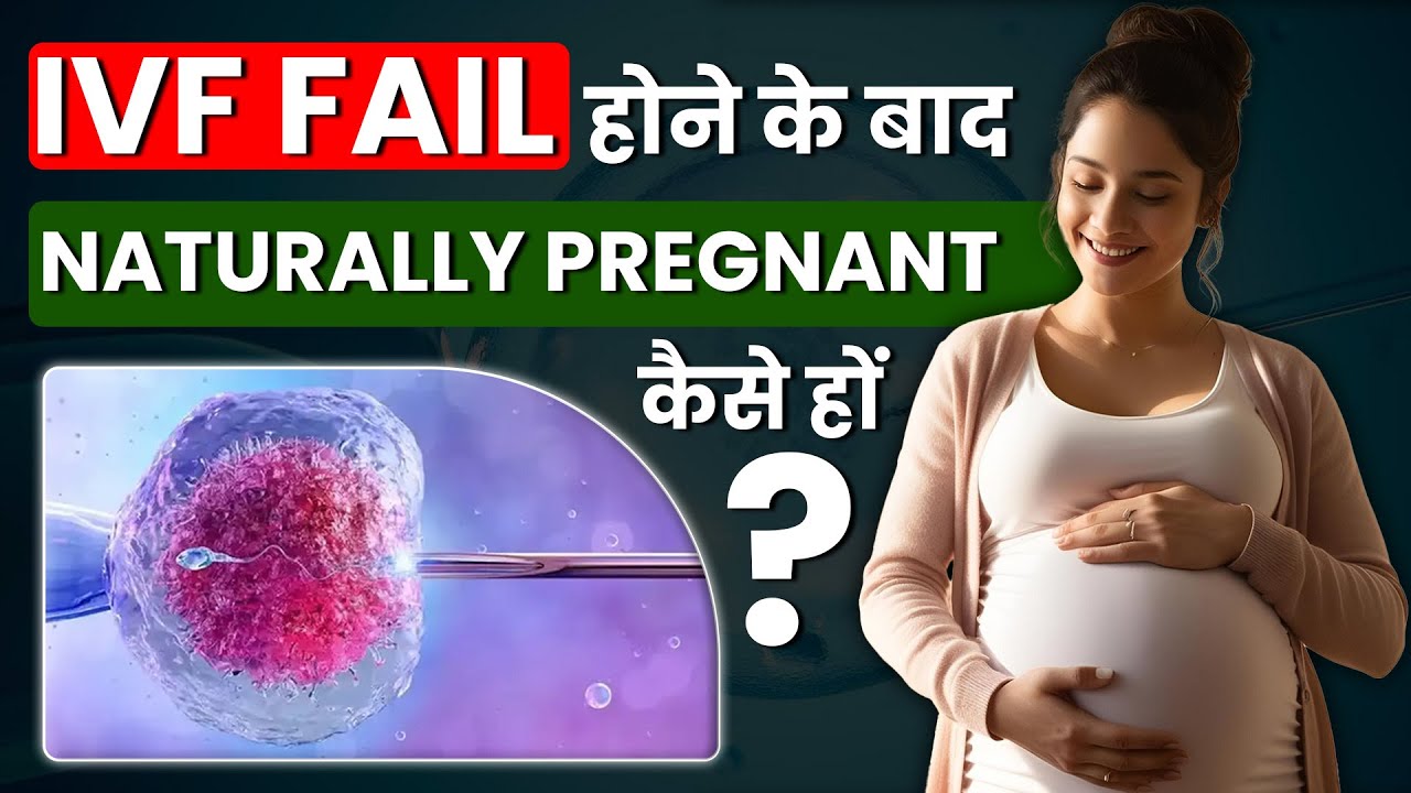 WARNING Don't Make This Mistake After IVF Failure - Natural Pregnancy Secrets