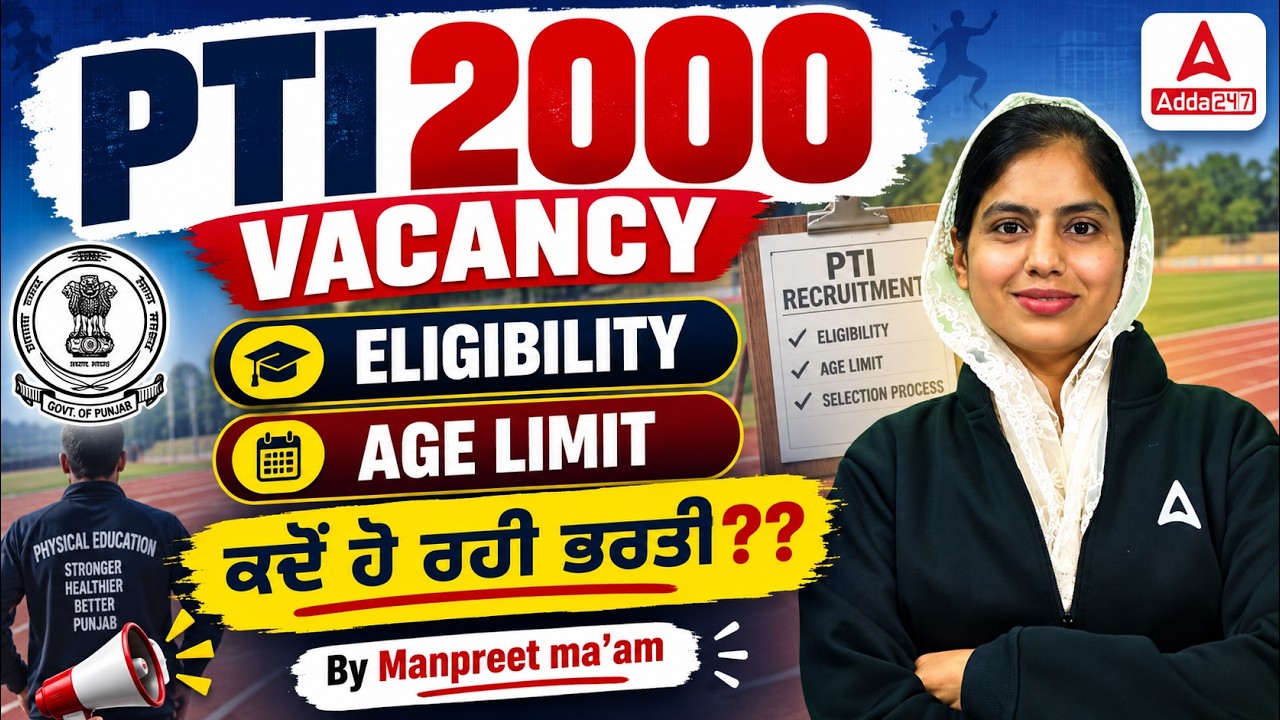 Punjab PTI Vacancy 2026 | Primary Cadre 2000 Vacancies | Eligibility, Age Limit & Latest Update