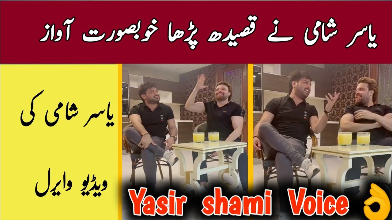 yasir shami performing Qasida || perna qasida haq dayy wali da ||daily pakistan yasir shami