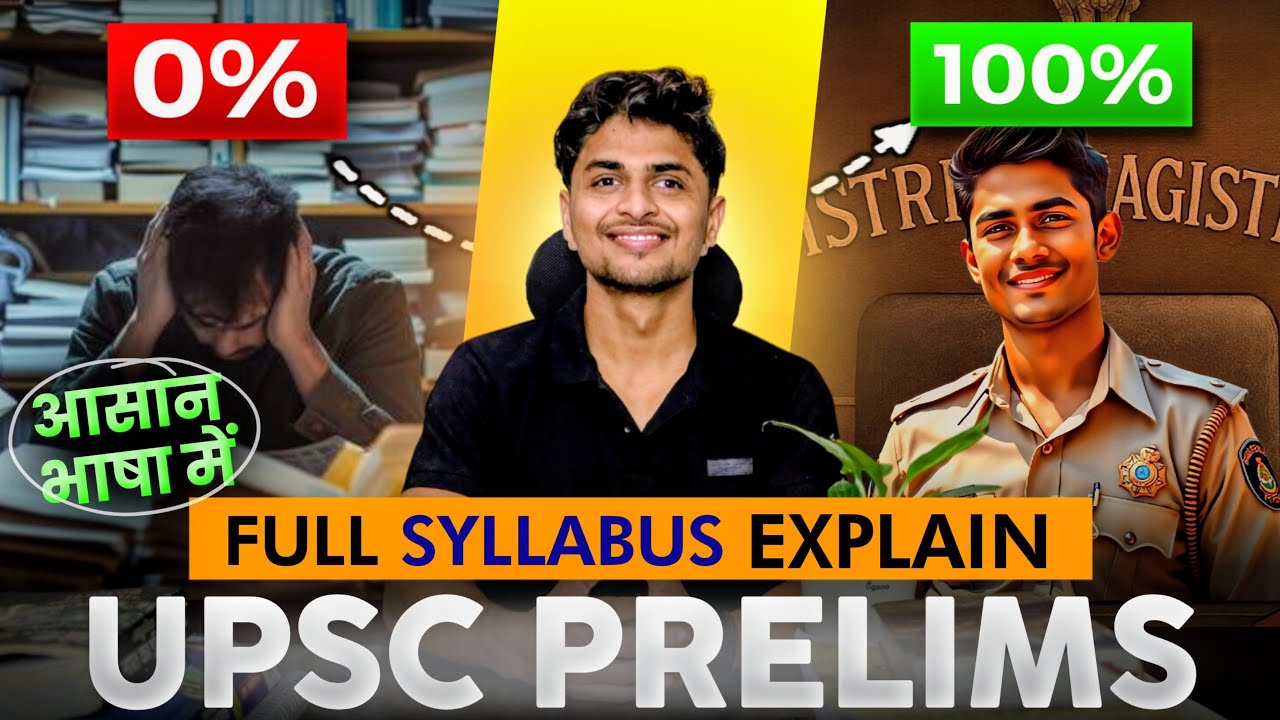 UPSC PRELIMS DETAILED SYLLABUS 📚🚨 | UPSC Prelims 
