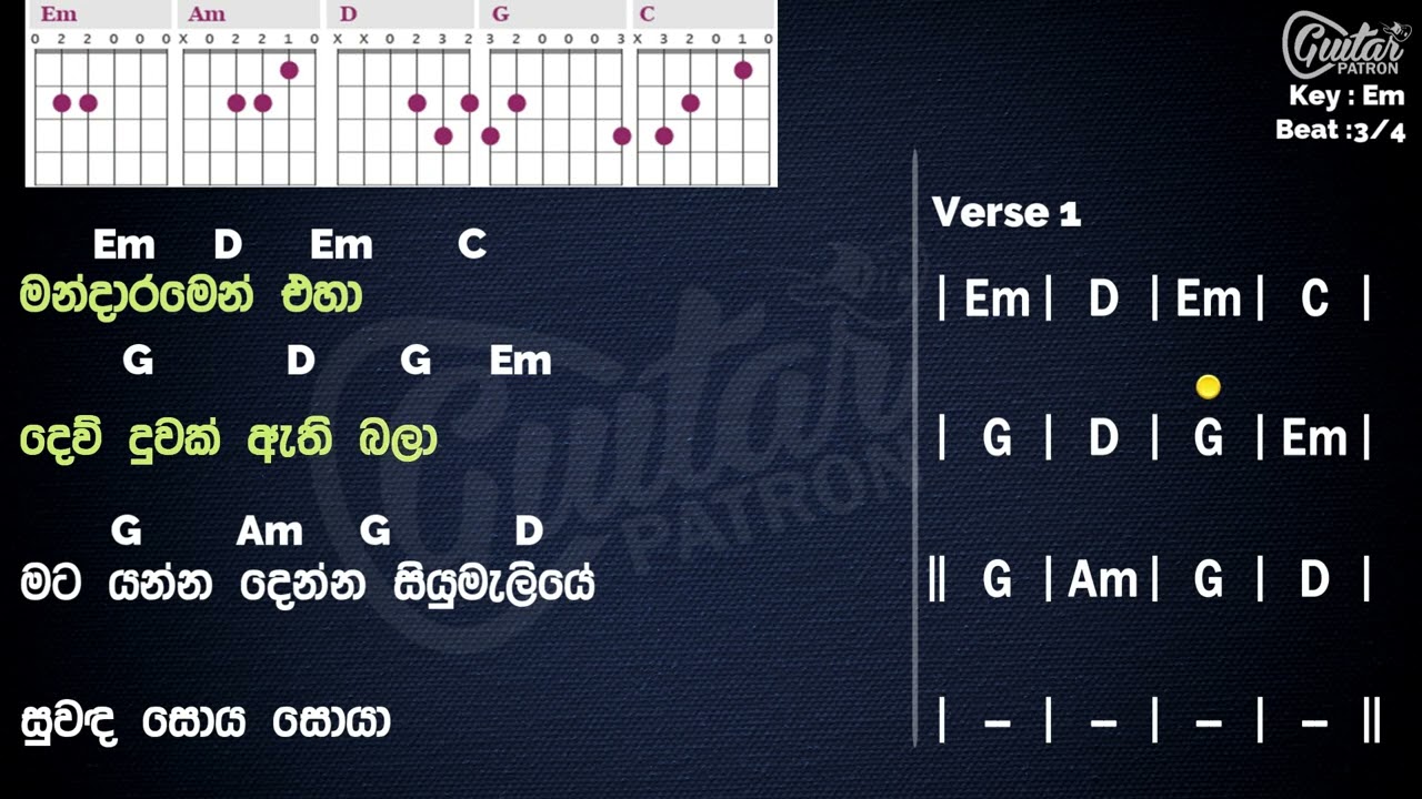 Sepalika Malai | සේපාලිකා මලයි |Guitar chords