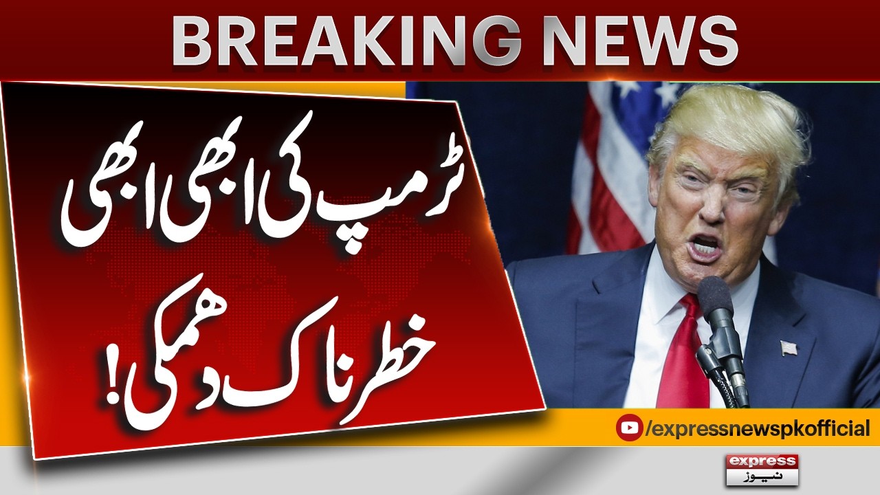 Breaking | Trump Issues Immediate and Dangerous Threat! | Iran Israel War Expands | Pakistan News