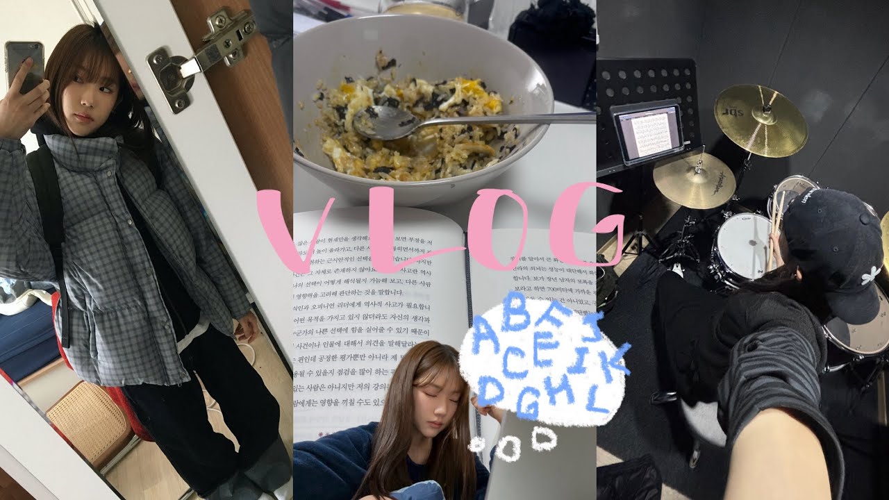 VLOG. 영포자 오픽학원 등록하다 | 연습생마냥 드럼 연습실 매일 출석 | 1일 1 냉동볶음밥 | 릴스 다시 시작..~ | 휴학생 일상 브이로그