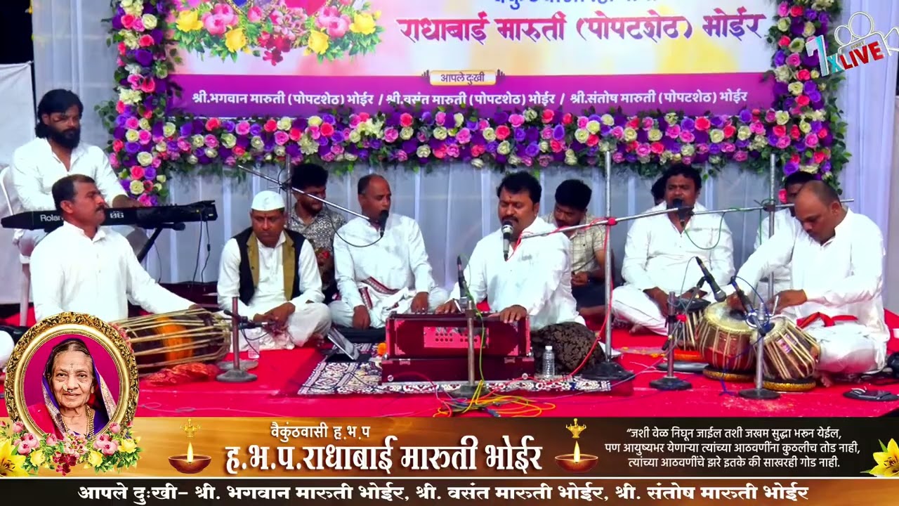 सोडूनिया गेली आई आम्हा लेकरांना आई आई हाक आता मारू कुणाला  | गायक- वैभव बुवा मंडलिक