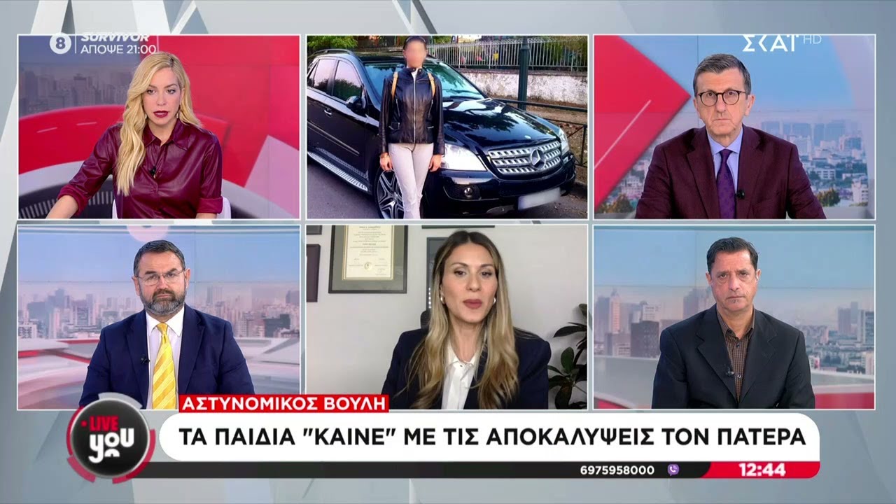 Αποκαλύψεις σοκ για τον αστυνομικό της Βουλής: Τα παιδιά 