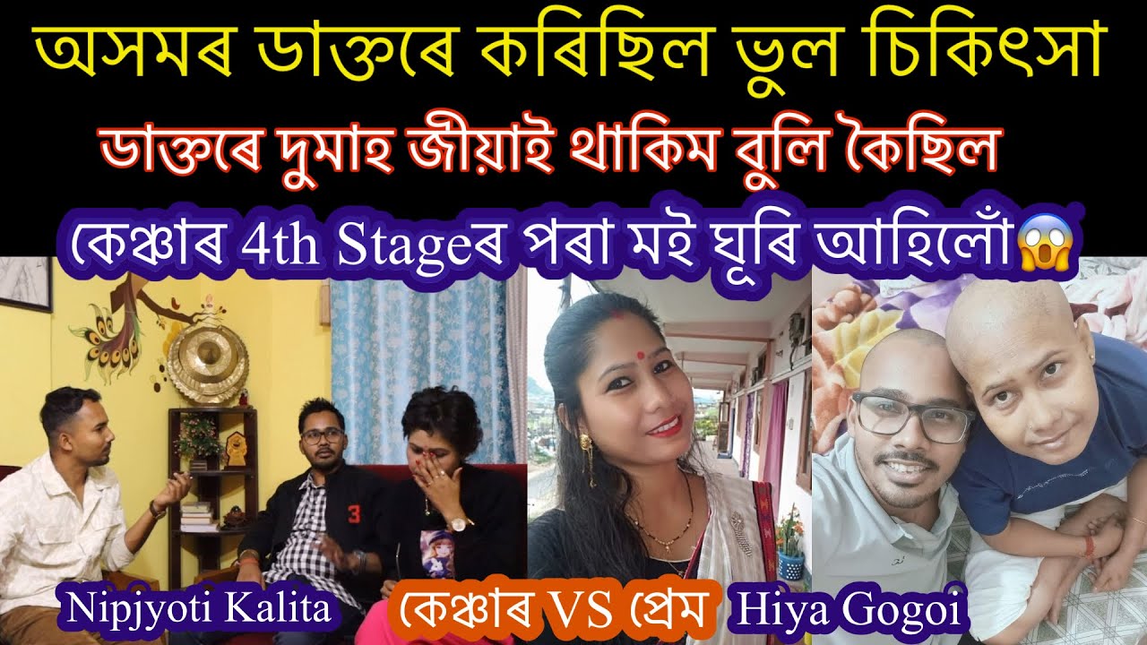 ফেচবুকত ভাইৰেল এহাল দম্পত্তি,Valentine's day Special..Nilotpal Chaliha