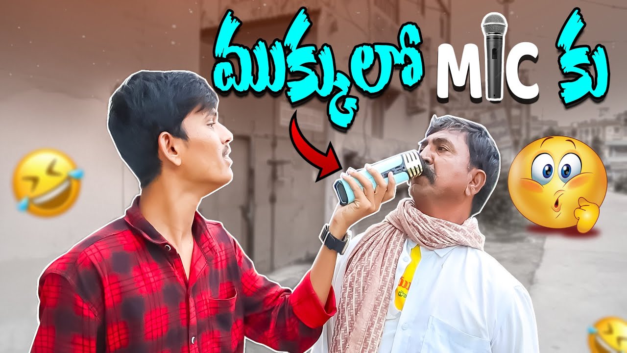 ముక్కులో mic కు PRANK VIDEO