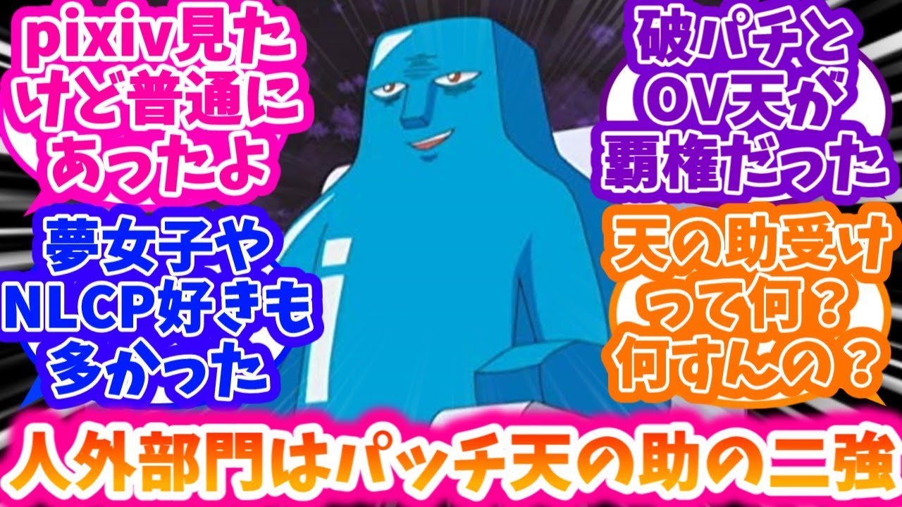 【ボボボーボ・ボーボボ】腐女子ってボーボボでもいけるの？に対する反応集