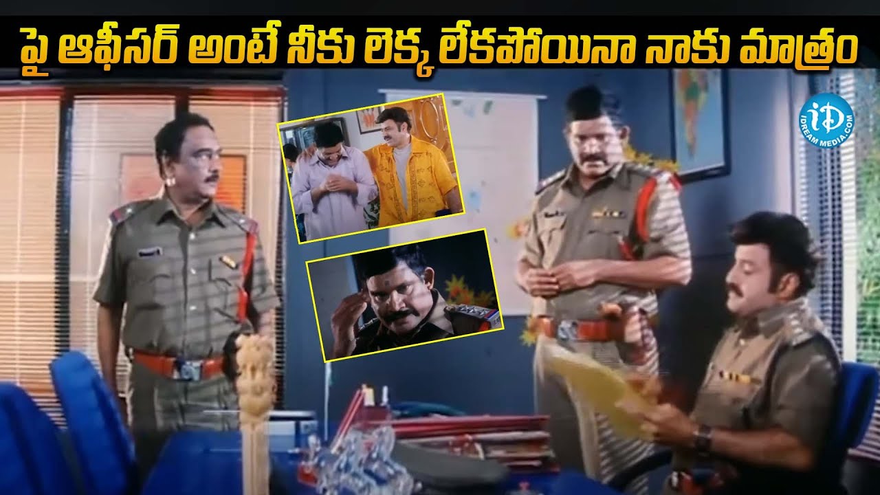 Allari Pidugu Movie Balakrishna Charmi Katrina Kaif Super Hit Scene @idreamwarangal