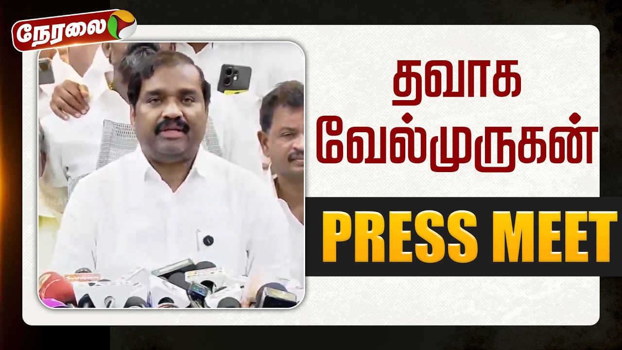 🔴LIVE | Velmurugan Speech | தவாக வேல்முருகன் செய்தியாளர் சந்திப்பு