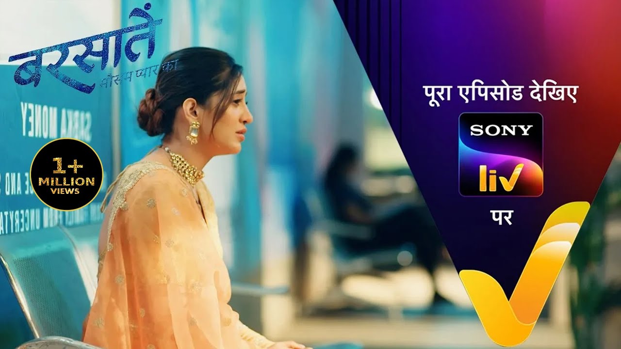 NEW! Barsatein - Mausam Pyar Ka - Ep 116 | 18 Dec 2023 | Teaser