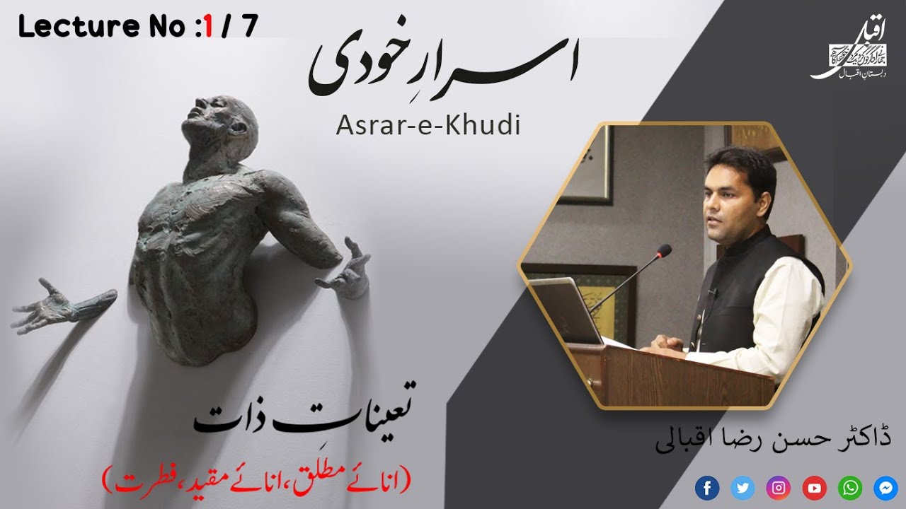 Lecture # 01 - Asrar e Khudi - Dr. Hassan Raza Iqbali