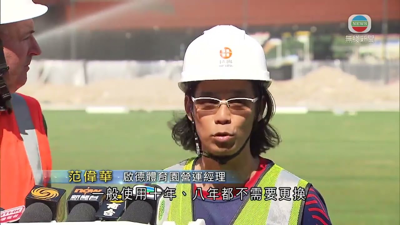 香港無綫｜香港新聞｜07/06/2024 要聞｜啟德青年運動場鋪設混合草坪耐用度高 具足夠抓力助提升運動安全度 ｜TVB News