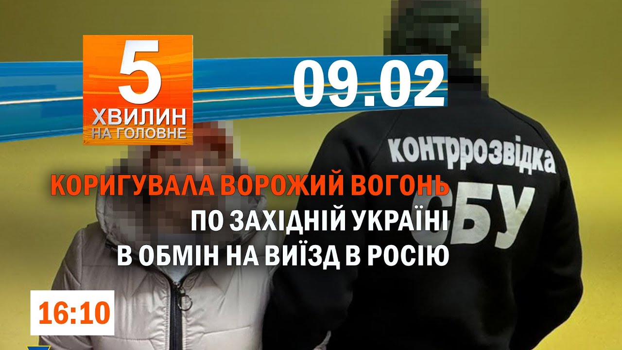 Франція допоможе Україні зброєю / Чадний газ забрав життя чоловіка із с. Ружичанка