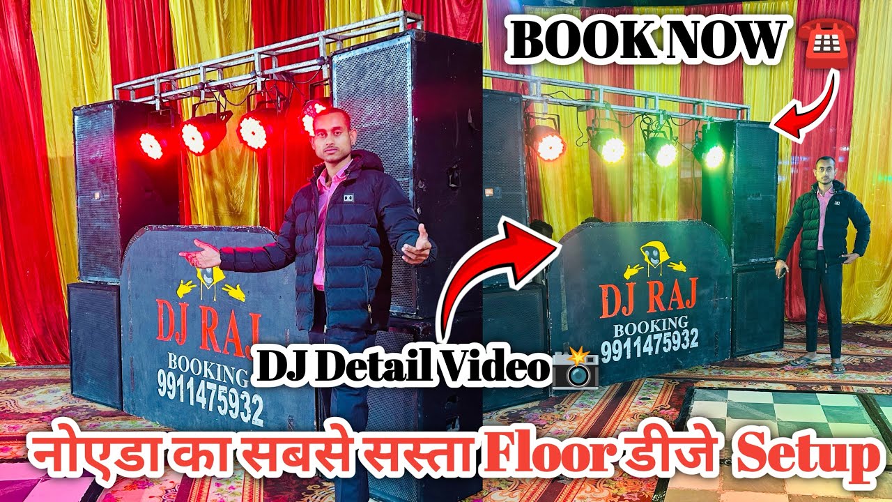 नोएडा का सबसे सस्ता Floor डीजे Setup👍 || DJ Detail Video📸