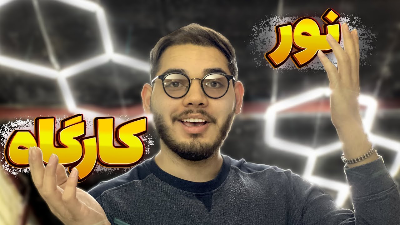 نور های سقفی کارگاهو ساختم خیلی خفن شد || تجهیز کارگاه 🔥
