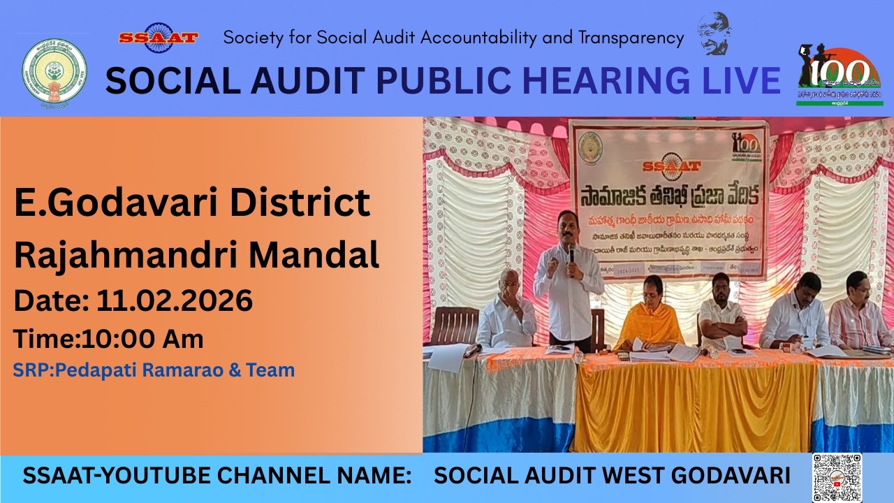 East Godavari District Rajahmandri Mandal (R) Social Audit Public Hearing #ssaat