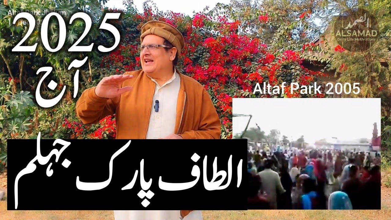 #джелум #джелум Парк Альтаф после реконструкции | Новости парка Дисней Джелум, декабрь | Мотиваци...