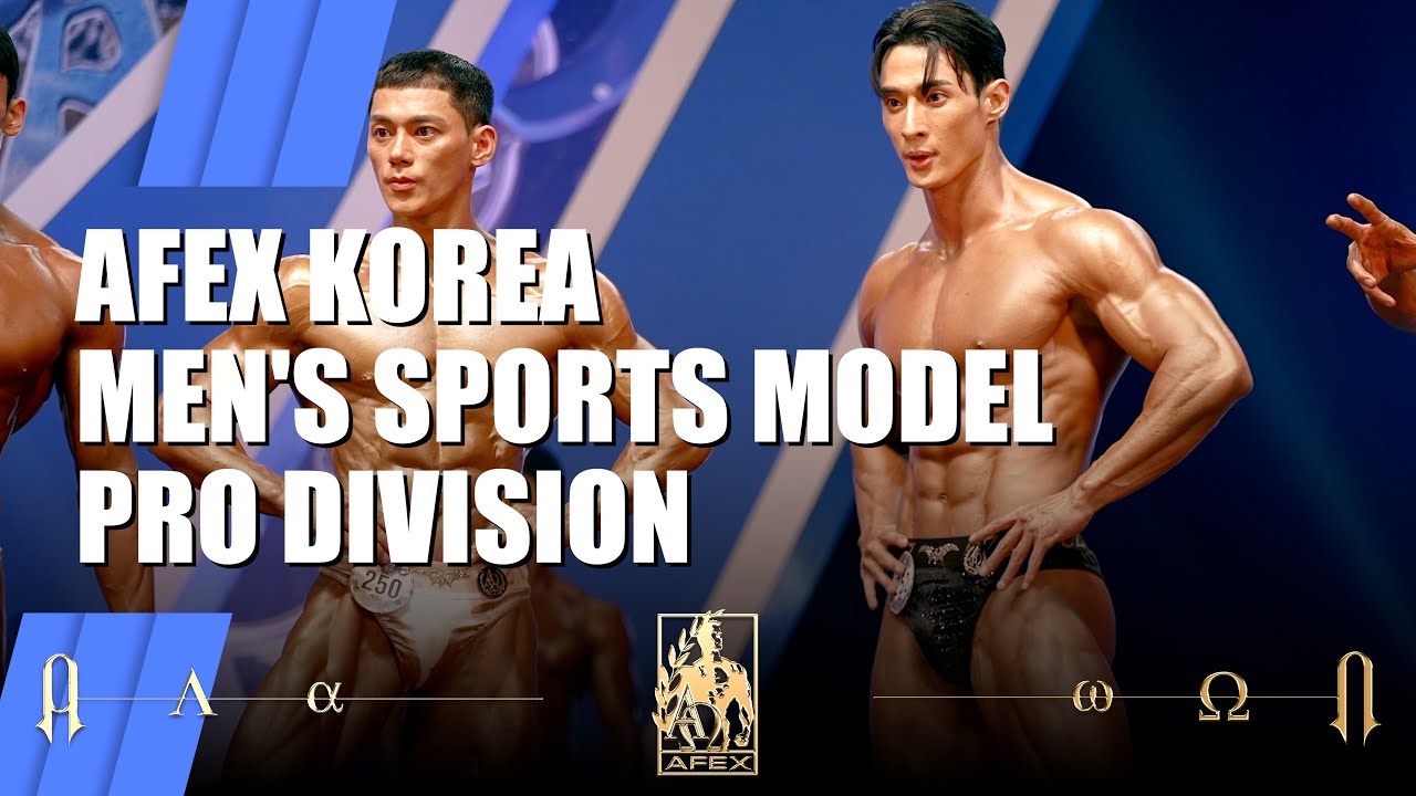 2025 AFEX ALPHA CHAMPIONSHIP | 남자 스포츠모델 프로전