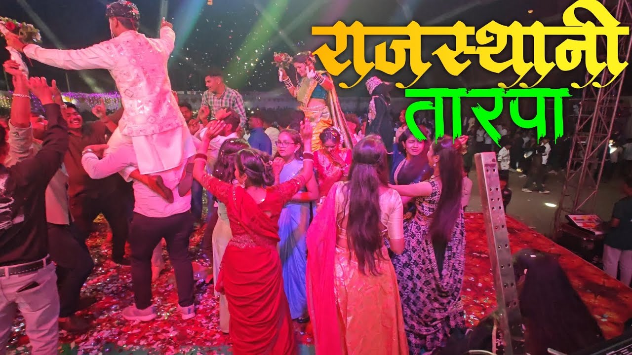 राजस्थानी तारपा ❤️🔥 | Trending Rajasthani Tarpa 🎷✨ | Vedant Dj Musical 🎹🎶 | सावरोली धामनीपाडा 