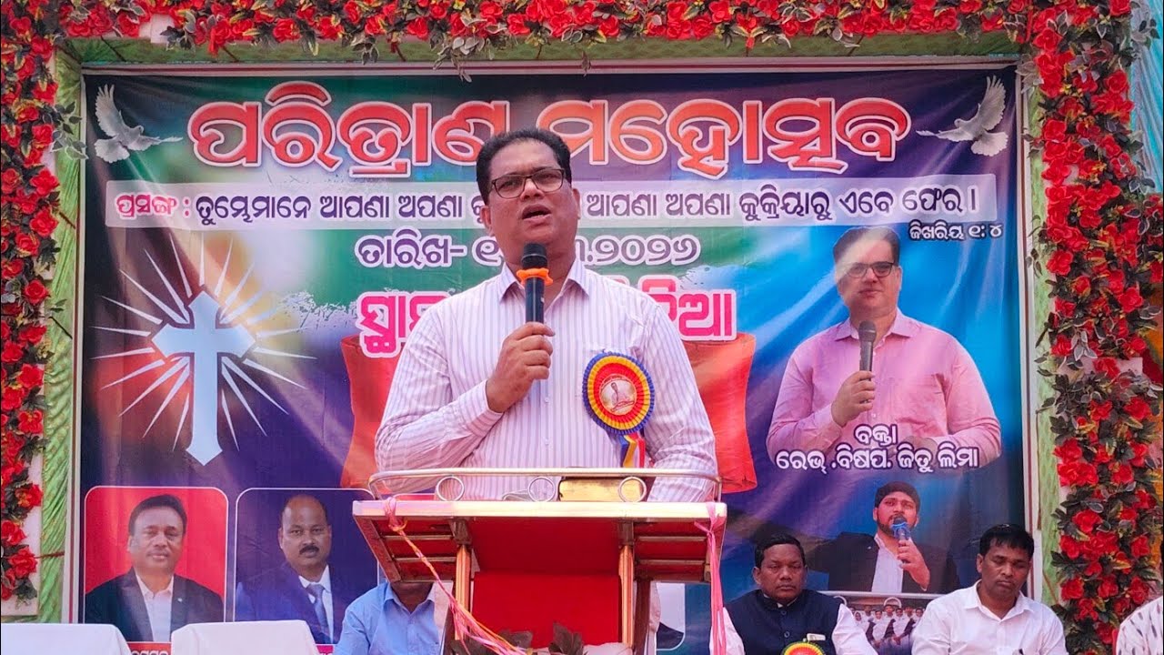 ପ୍ରସଙ୍ଗ-ଯିରୀମୀୟ-୯-୪କୁପଥରୁ ଫେରିଲେ ଆପଣାର ପ୍ରାଣ ବଞ୍ଚିବ//REV JEETU LIMA-GUNUPUR