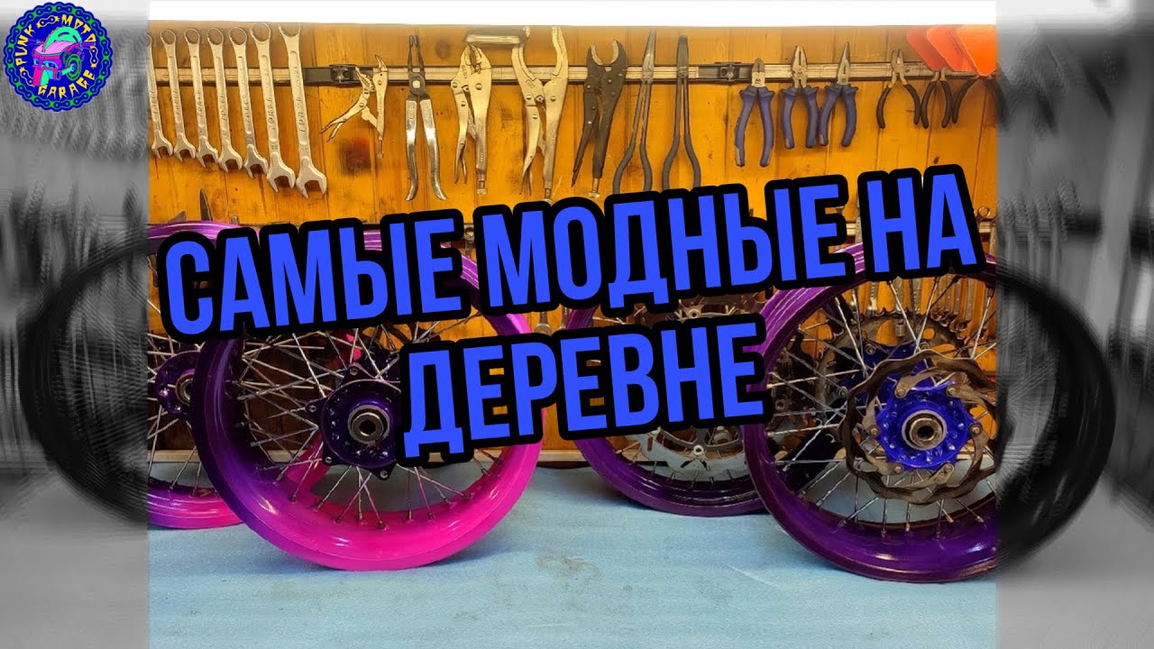 Сборка с НУЛЯ СПИЦЕВЫХ КОЛЕС KTM