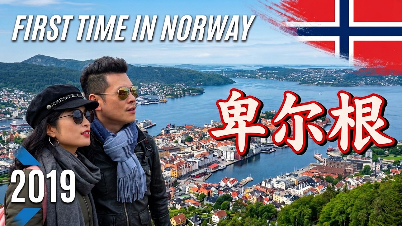 Bergen, Norway: From Sweden to Norway, Chinese Couple's First Time in Norway