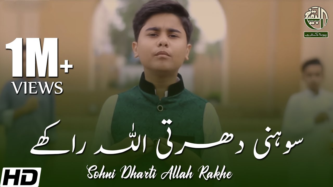 Sohni Dharti Allah Rakhey |Syed ABBAS Haider ZAIDI  HD
