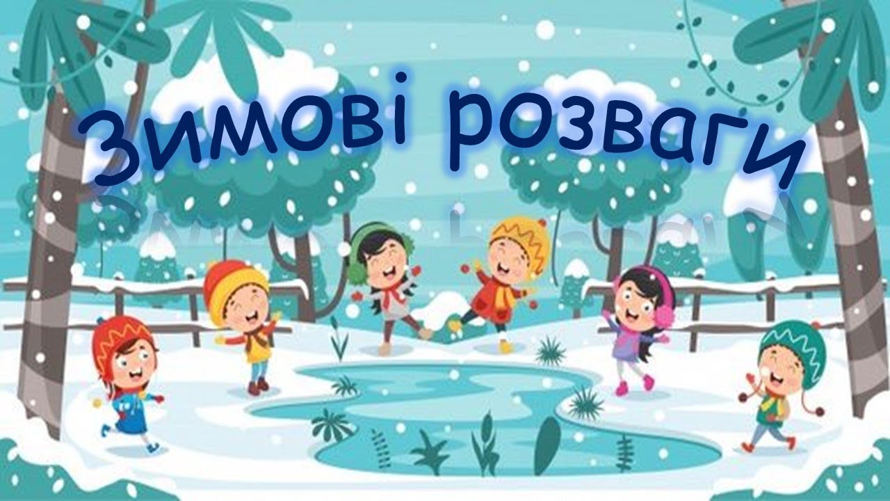 Цікава фізкультура для дітей 